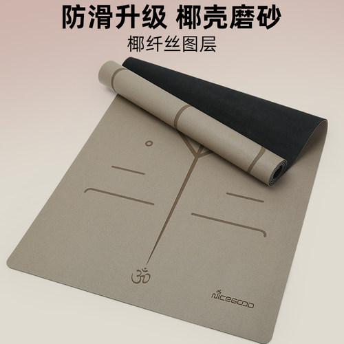 纳古迪女生专用瑜伽垫天然橡胶