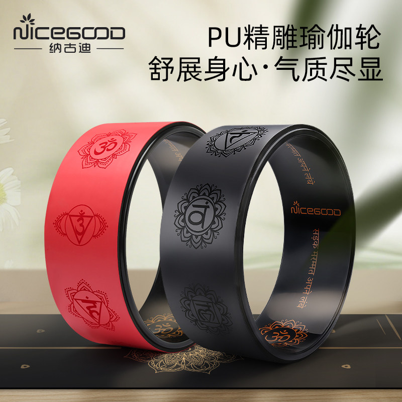 纳古迪瑜伽轮女后弯神器美肩开背初学者男专业按摩圈环普拉提器材