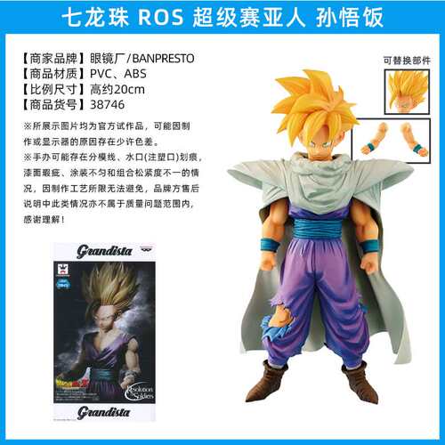 孙悟天素材模板 孙悟天图片下载 小麦优选 孙悟天素材模板 孙悟天图片下载 小麦优选