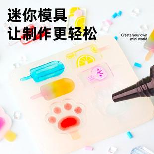 儿童手工diy真食玩冰雪糕迷你冰激凌材料包冰棍冷饮冰淇淋玩具