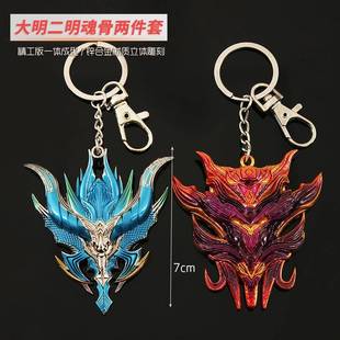 DL周边 大明天青牛蟒二明泰坦巨猿钥匙扣魂骨挂件模型礼物玩具7cm