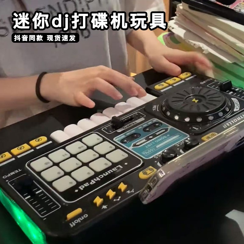 迷你dj打碟机玩具真蓝牙电子琴多功能DJ吉他儿童音乐启蒙玩具