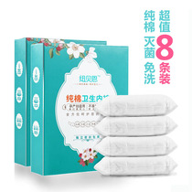Disposable underwear for pregnant women, cotton for childbirth, sterilization for pregnant women, monthly articles for pregnant women, 4 trips in large size