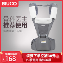 贝欧科腰凳婴儿背带轻便四季多功能透气前抱式宝宝抱娃神器坐凳