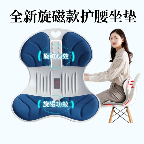 全新第十代旋磁护腰坐垫久坐不累