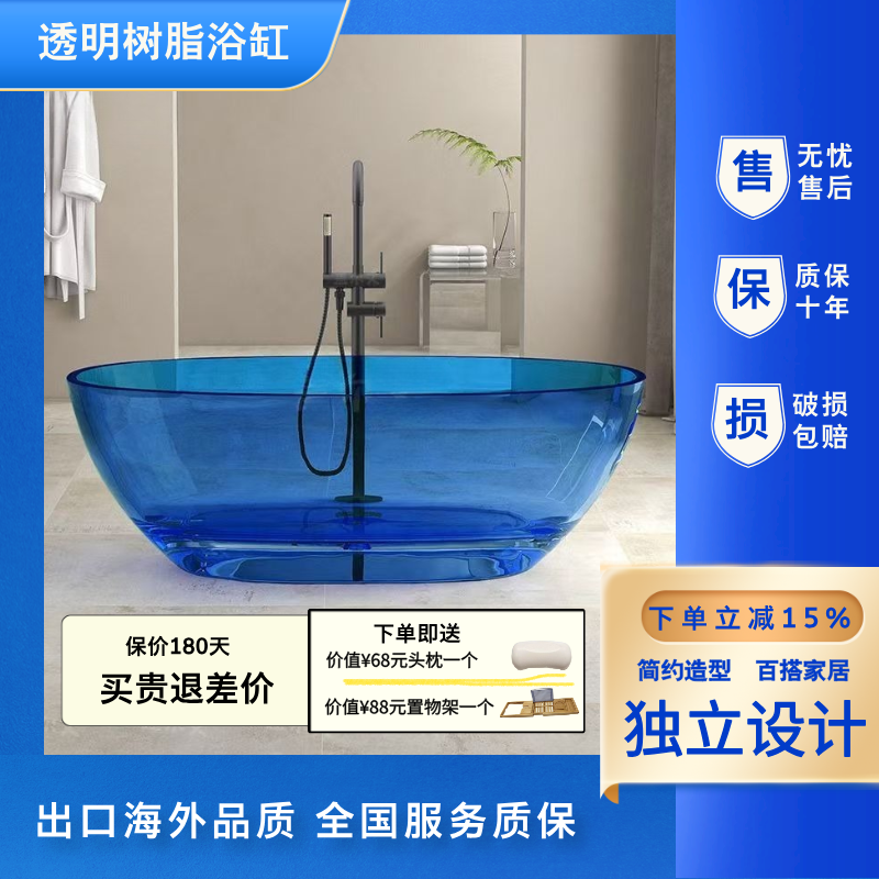 酒店网红透明独立式浴盆树脂一体