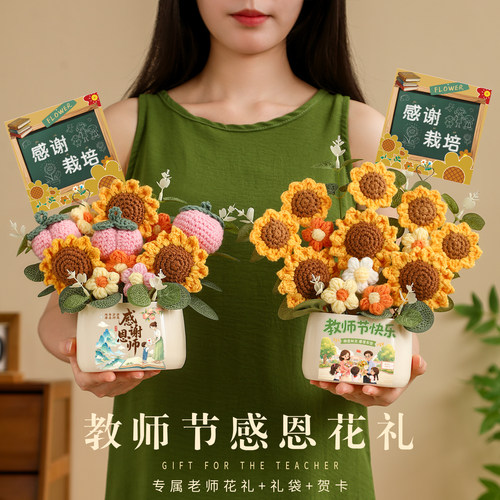 教师节女老师成品花束桃李满天下