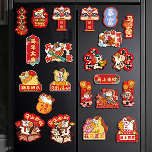 马年磁吸冰箱贴2026新款新年装饰品创意福字门贴过年春节氛围布置