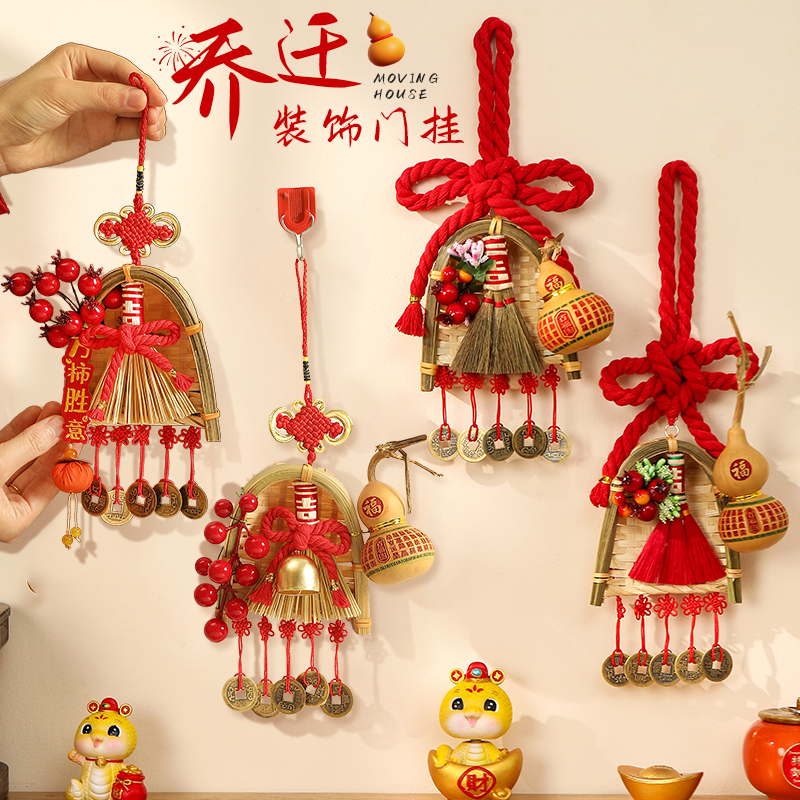 乔迁之喜入户门挂装饰福字葫芦挂件新居氛围布置搬家入宅仪式用品