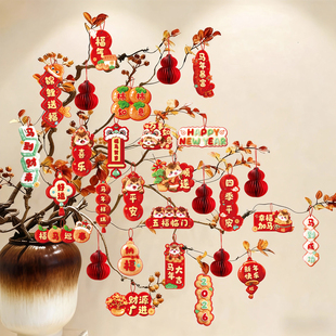 新年装 饰品家里客厅绿植树上吊饰小挂件布置2026过年马年喜庆挂饰