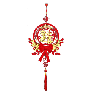 乔迁之喜装饰福字中国结入户门挂件新居客厅墙壁玄关入宅仪式用品