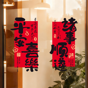 马年福字窗花贴纸2026新款书法静电玻璃门贴新年装饰春节氛围布置