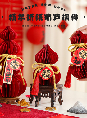 红色中式葫芦摆件新年喜庆氛围