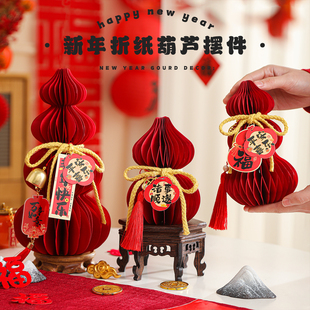 红色中式 饰品过年客厅桌面高级感玄关喜庆氛围 葫芦摆件2026新年装