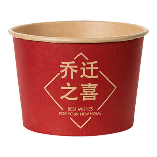 乔迁之喜新居布置装饰纸碗筷一次性餐具加厚红色入宅搬家仪式用品