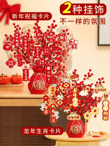 Полный набор украшений для переезда, фруктовых украшений, принадлежностей для церемонии переезда в гостиную и подарков для нового дома.