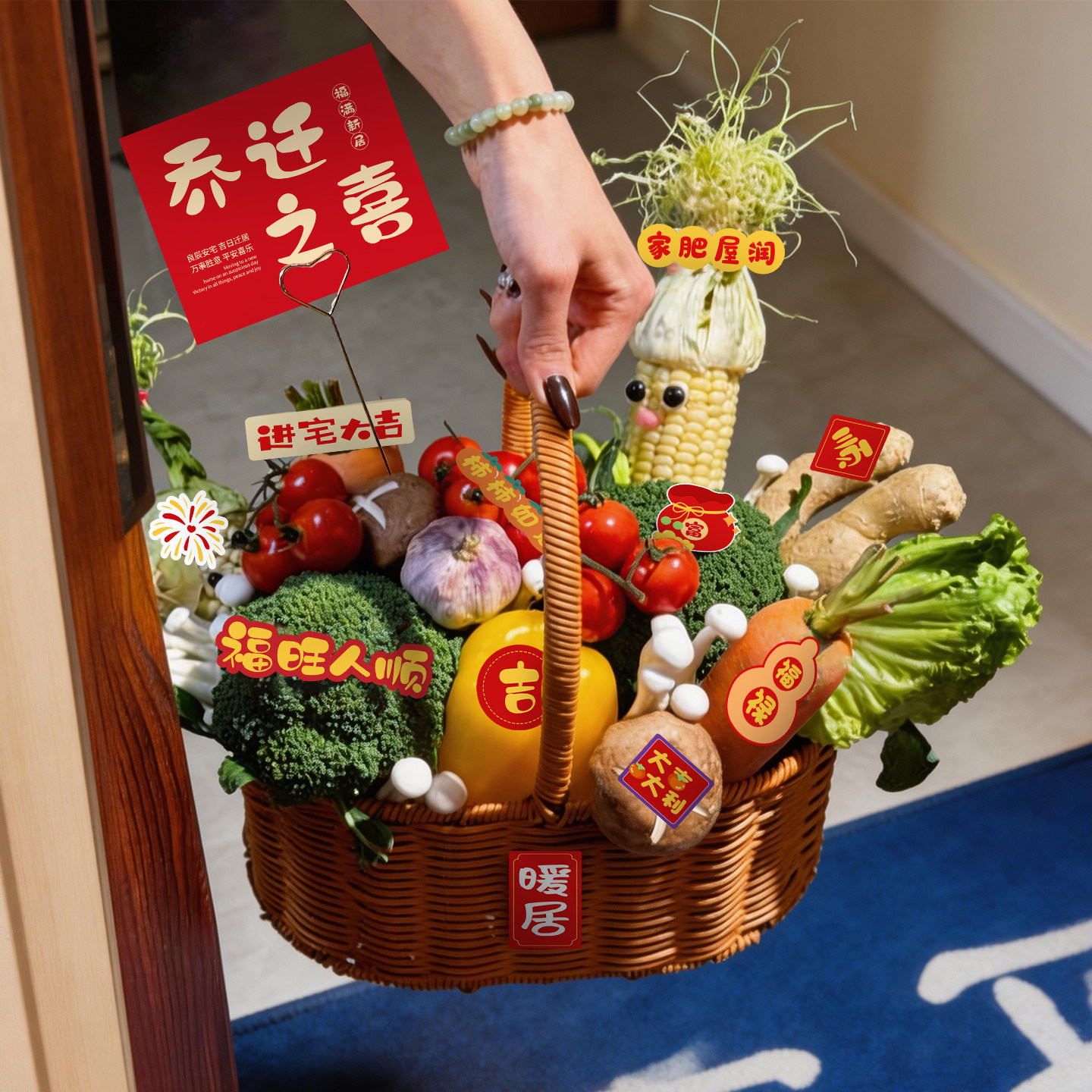 乔迁之喜新居装饰家财万贯暖房DIY蔬菜手提花篮摆件实用礼物全套