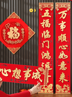 对联2026新款入户大门春联植绒马年新年农村春节立体高档福字门贴