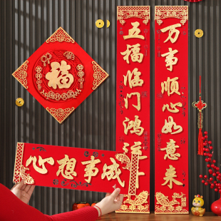 对联2026新款入户大门春联植绒马年新年农村春节立体高档福字门贴