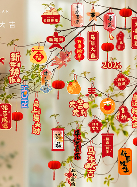 2026马年新年挂树上的小灯笼挂饰绿植装饰品过年氛围布置春节家里