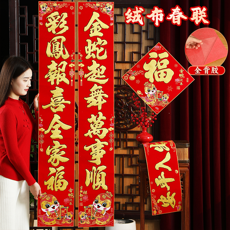 对联2026新款春联马年过年新年装饰门联家用农村大门高档绒布背胶
