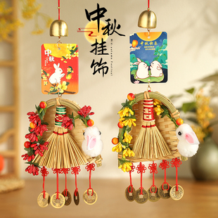 重阳节扫把簸箕挂件入户门挂装饰大门把手挂饰客厅房门口布置用品