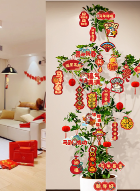 过年小灯笼挂件新年装饰品绿植树上2026马年家居春节元旦氛围布置