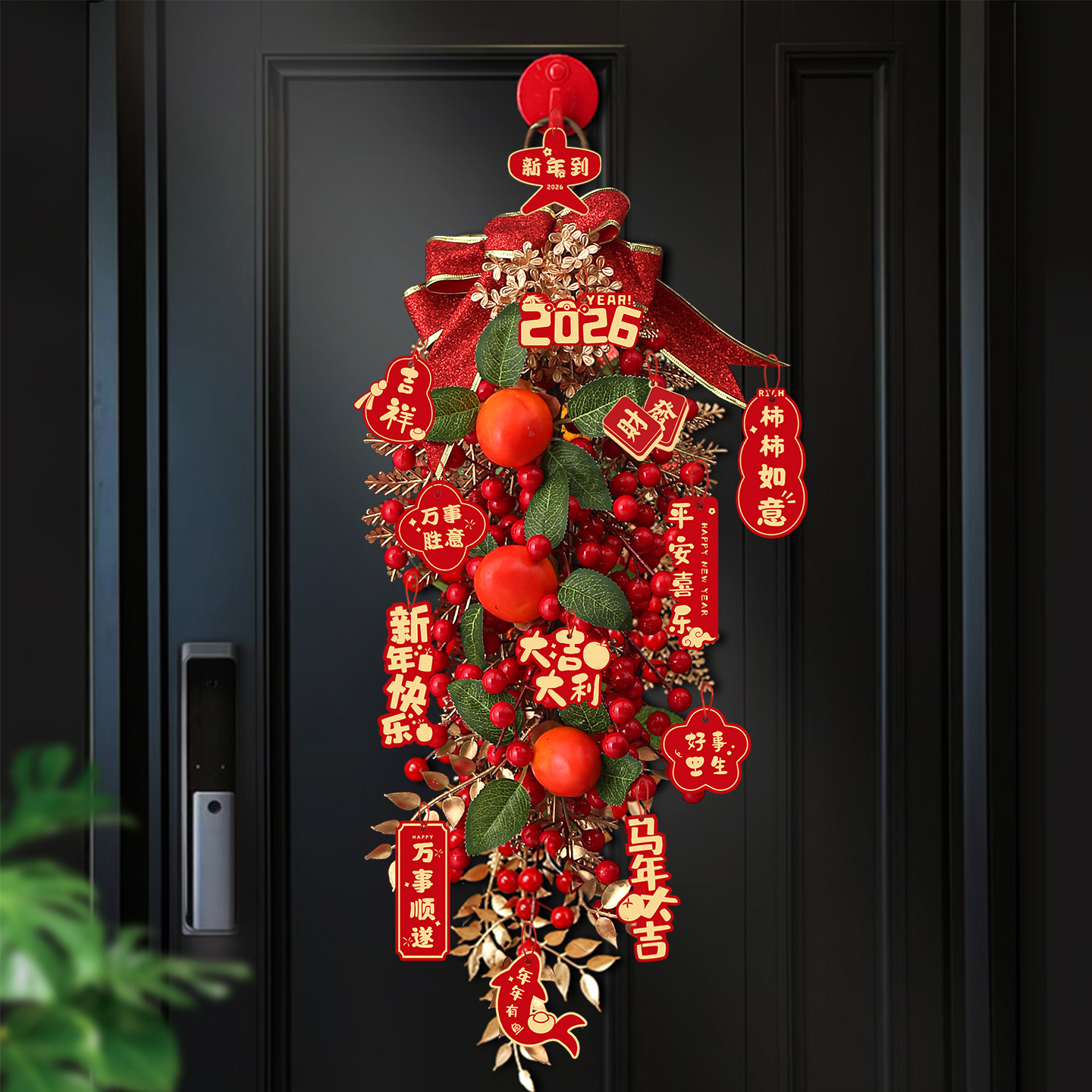 喜庆柿子挂饰新年装饰入户大门挂件2026新款春节马年过年氛围布置