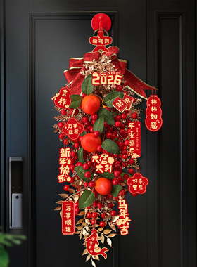 柿柿如意新年装饰入户大门挂件2026春节马年过年年味喜庆氛围布置