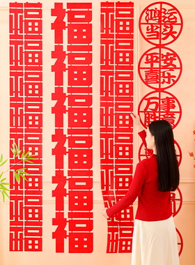 2026新年装饰长条福字过年春节客厅挂饰马年元旦商场店铺拍照道具