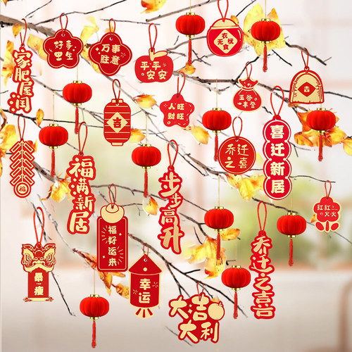 乔迁之喜装饰小灯笼挂件发财树上