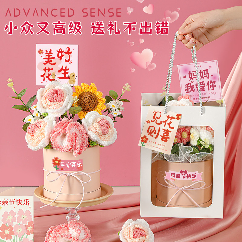 母亲节快乐礼物送妈妈婆婆女生员工生日手工花束实用高级感伴手礼