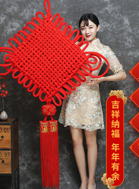 中国结挂件客厅超大号特大高档红色手工编织新中式乔迁电视墙装饰