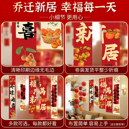 Украшение на новоселье, подвесной тканевый баннер, гостиная, балкон, кулон, воздушный шар, новое украшение для дома, принадлежности для церемонии переезда в дом