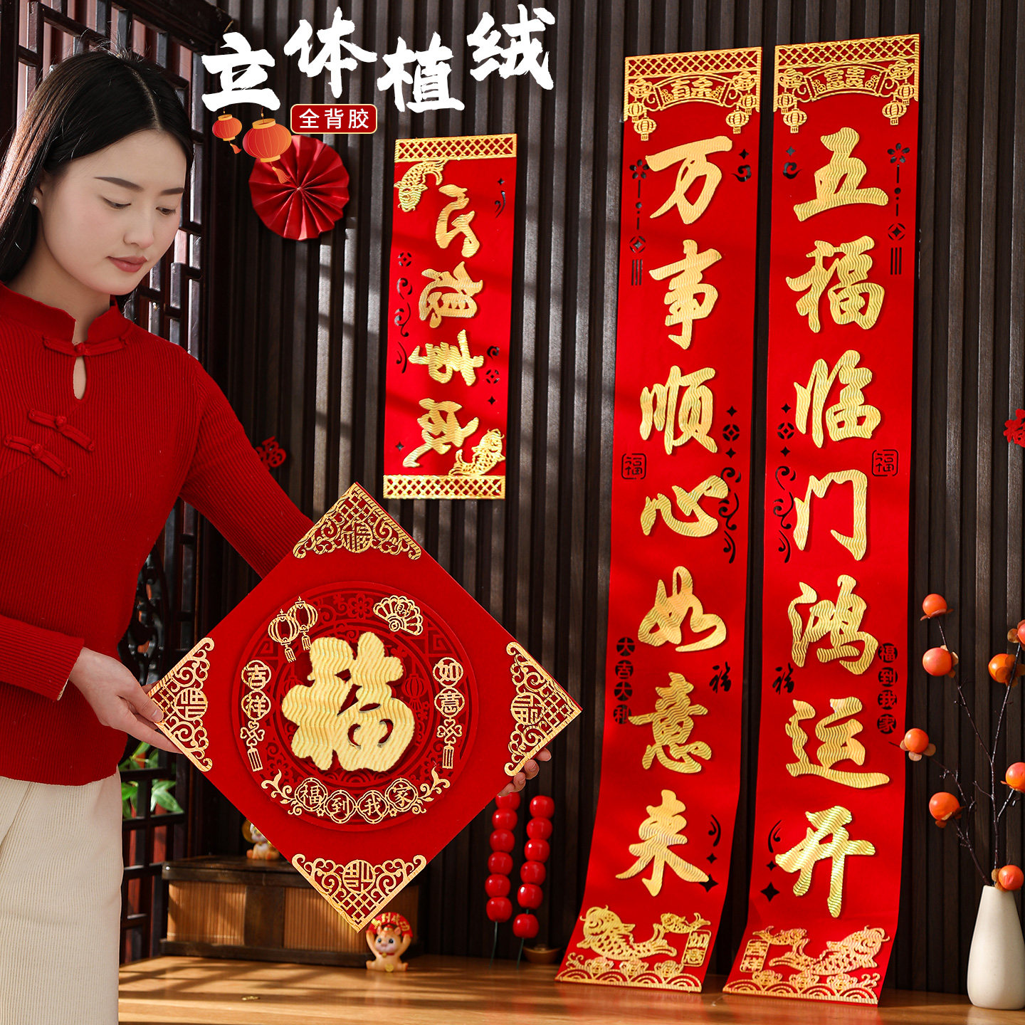 马年植绒烫金对联入户门贴2026年新款自粘福字贴过年春联自带背胶,节庆用品/礼品,喜字/剪纸/贴纸,淘宝优惠券,粉丝福利购,淘宝优惠卷