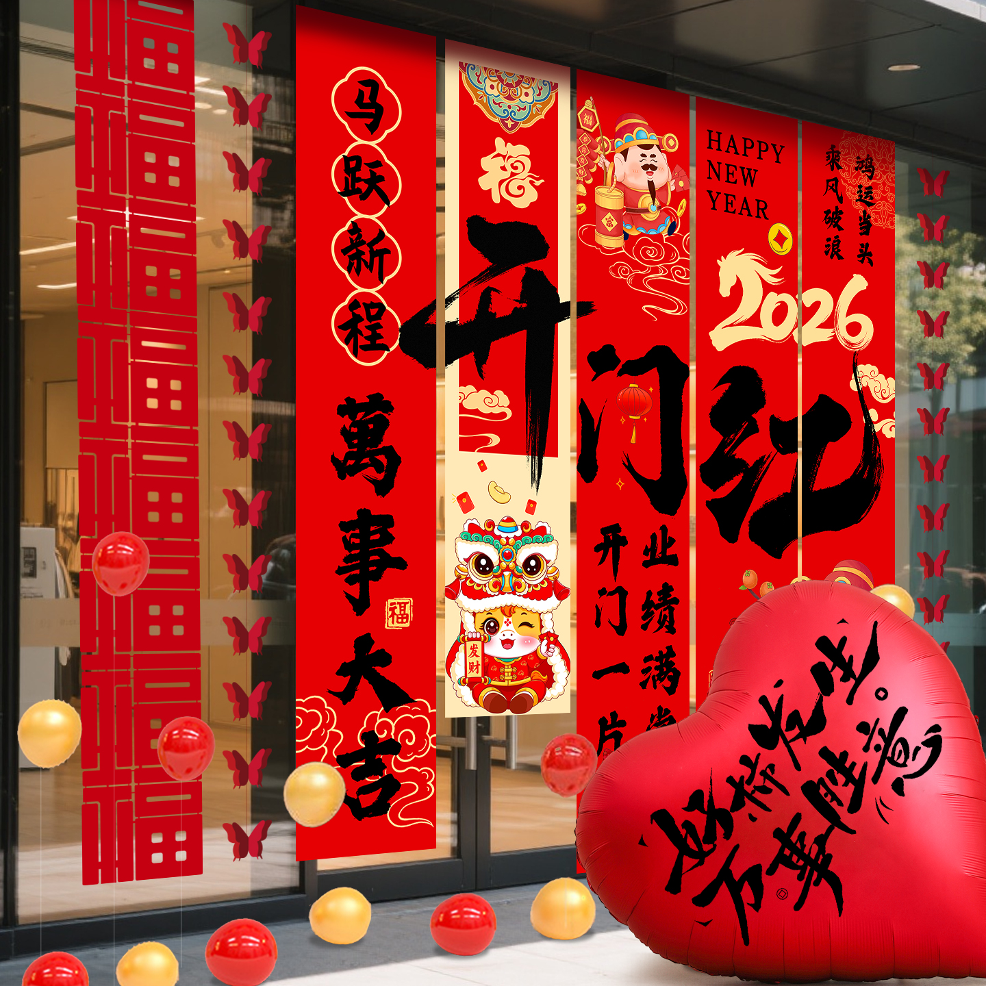 新年开门红气氛围装饰商场店铺