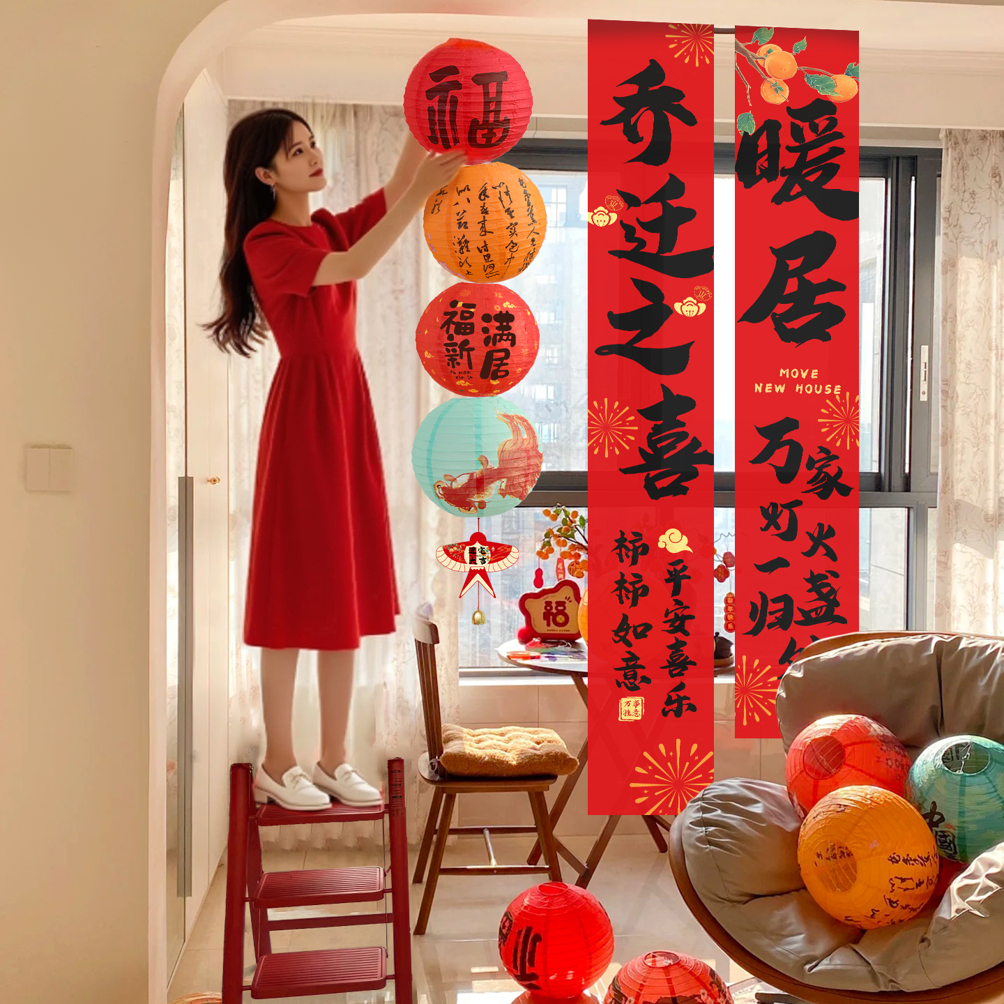 乔迁之喜装饰对联挂布条幅新居场景布置新房客厅搬家入宅仪式用品