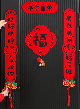 马年对联春联2026新款植绒黑字立体创意新年过年福字磁吸入户门贴