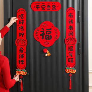 马年对联春联2026新款植绒黑字立体创意新年过年福字磁吸入户门贴