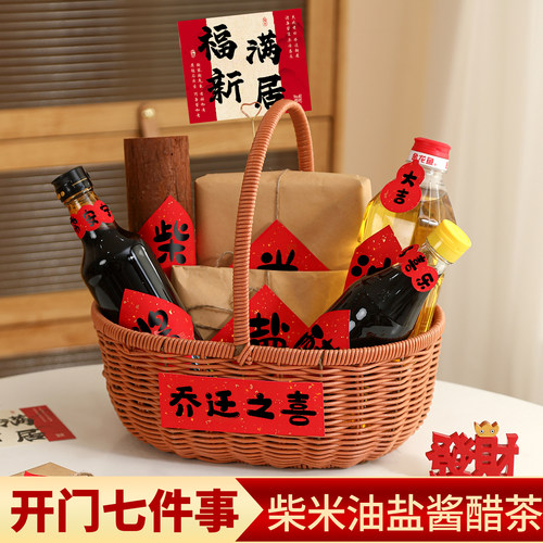 乔迁之喜装饰柴米油盐酱醋茶贴纸