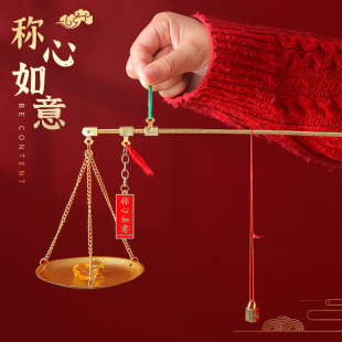 饰新居布置称心如意乔迁喜称入宅搬家仪式 乔迁之喜装 用品摆件礼物