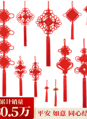 中国结小号门上挂件玄关客厅手工编同心结平安吉祥结红色装饰布置