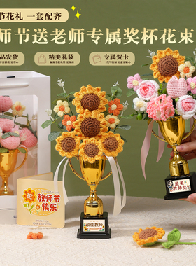 教师节礼物送女老师奖杯伴手礼