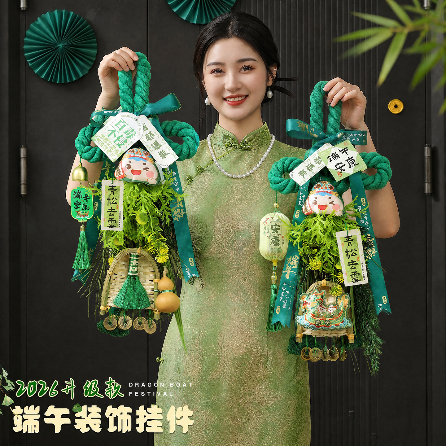 端午节门口挂件艾草花束门挂配件手工diy材料包安康葫芦粽子装饰