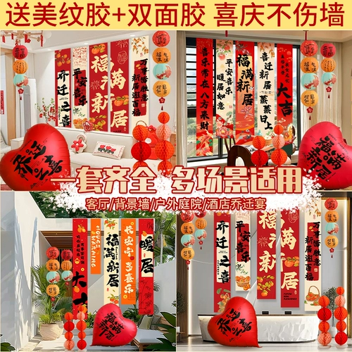 Украшение на новоселье, подвесной тканевый баннер, гостиная, балкон, кулон, воздушный шар, новое украшение для дома, принадлежности для церемонии переезда в дом