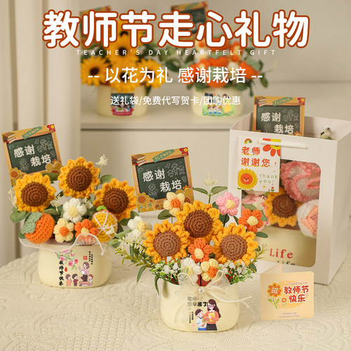 教师节送老师向日葵花束