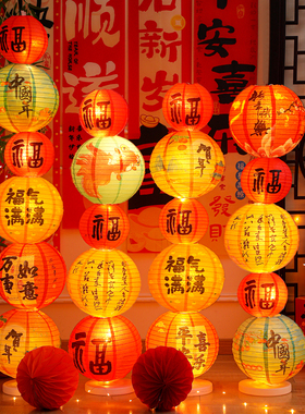 新年福字灯笼串立柱2026新款红色装饰春节马年过年味氛围布置挂件