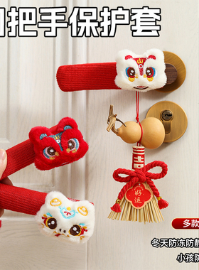 门把手保护套喜庆红色2026新年装饰品小挂件马年春节过年氛围布置