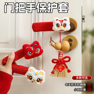 门把手保护套喜庆红色2026新年装 饰品小挂件马年春节过年氛围布置
