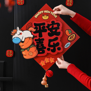 新年装饰福字立体生肖入户门贴马年2026新款磁吸过年春节五福临门